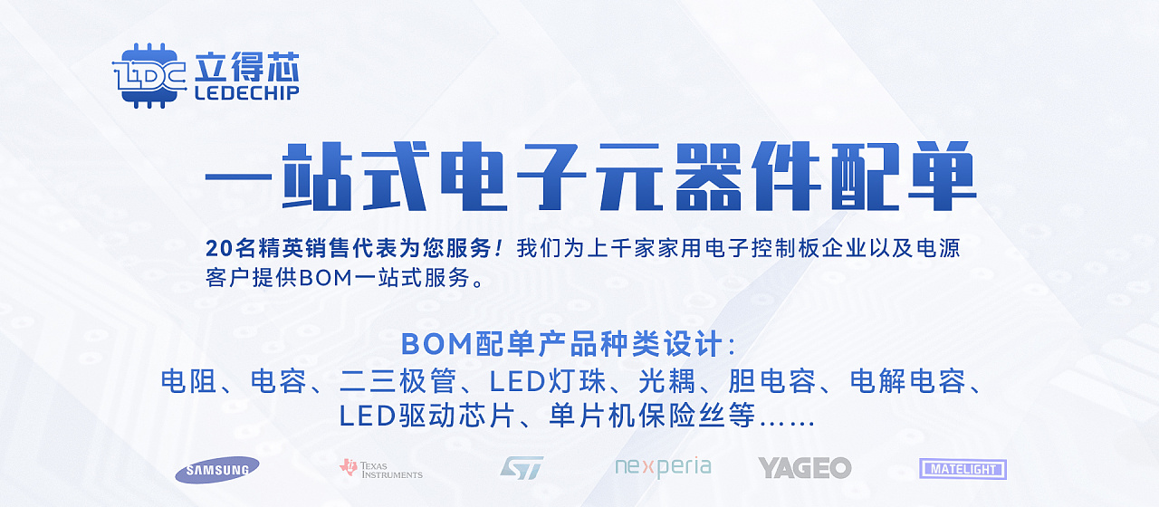 秋風拂過，科技舞動——電子元器件 x 自在靈感